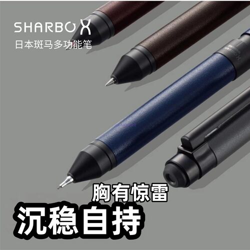 新品现货日本斑马绅宝笔暗调限定