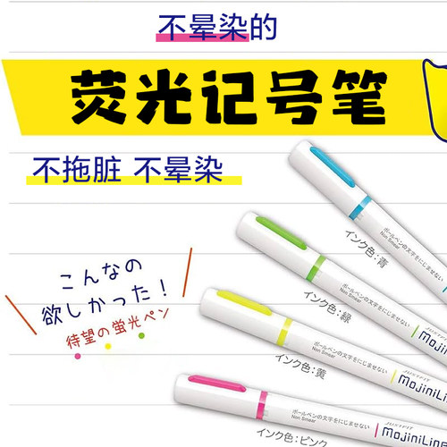 日本斑马荧光笔软头不晕染记号笔