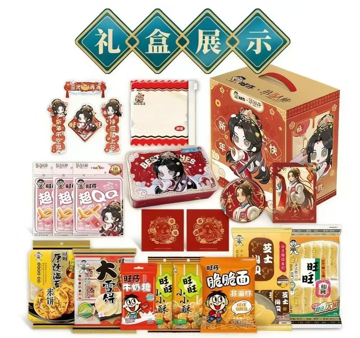 现货秒发第五人格旺仔联动古董商玉糖春奇珍时装联动礼盒