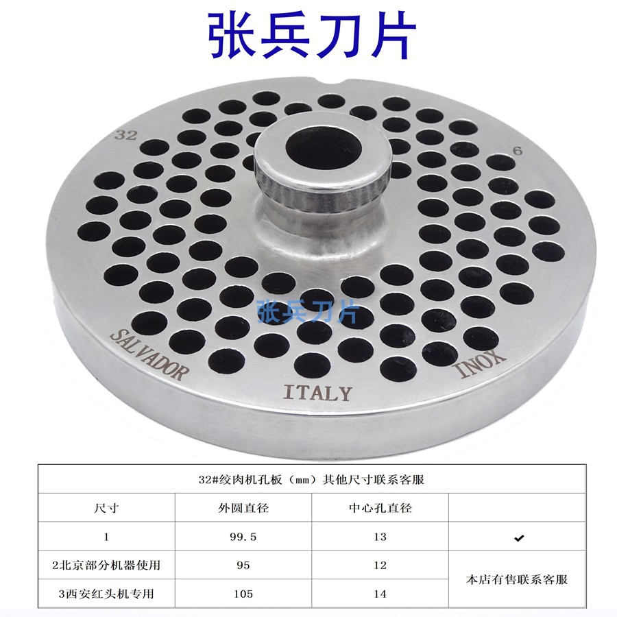 带嘴单面用32#不锈钢圆吉盘张兵