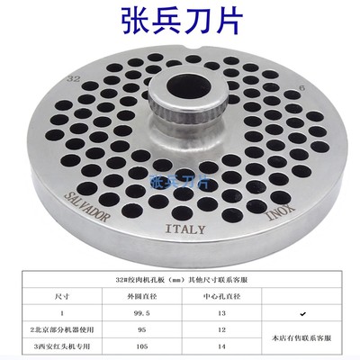 带嘴单面用32#不锈钢圆吉盘张兵