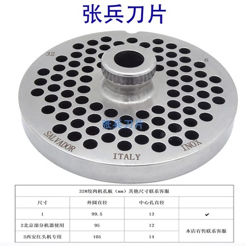 带嘴单面用32#不锈钢圆吉盘张兵