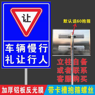 减速让行前方学校安全慢行路段礼让行人警示标识铝板路口反光标牌