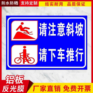 请注意斜坡非机动车进出请下车推行通过道闸反光标识牌道路示标牌
