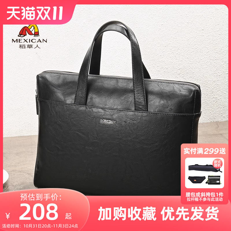 稻草人公文包男商务出差文件包电脑包大容量休闲时尚潮简约手提包怎么看?