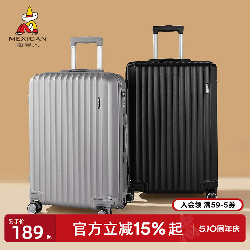 稻草人行李箱女20寸登机箱大容量密码箱男生24寸旅行箱26寸拉杆箱