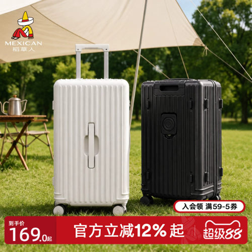 稻草人行李箱24寸多功能大容量