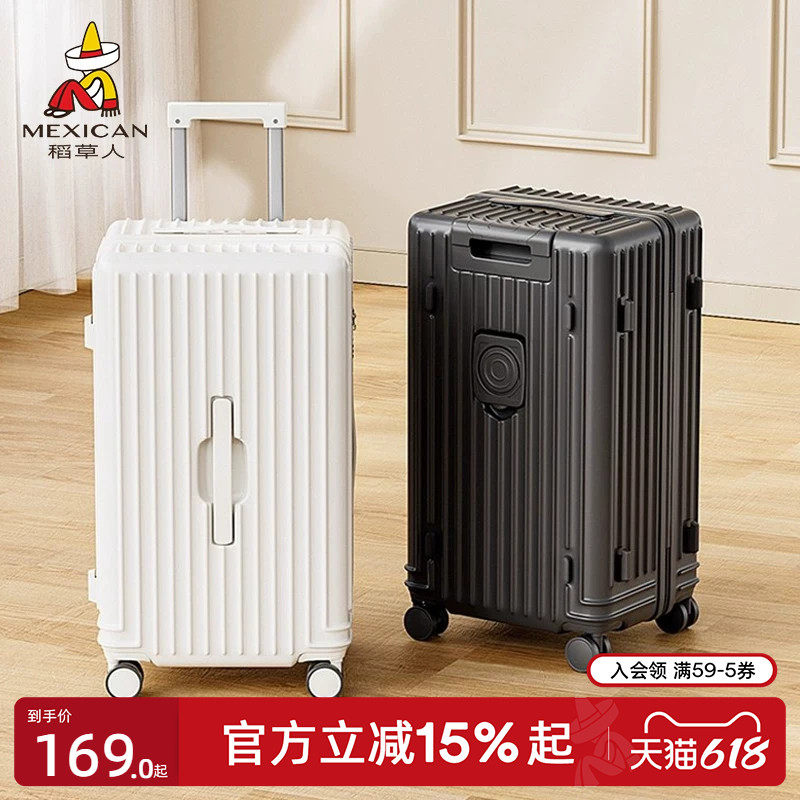 稻草人大容量行李箱24寸旅游拉杆箱女20寸密码旅行箱加厚皮箱子男