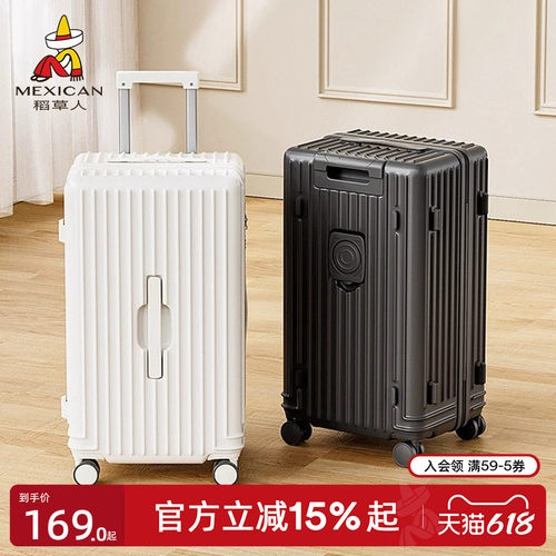 稻草人行李箱24寸多功能大容量