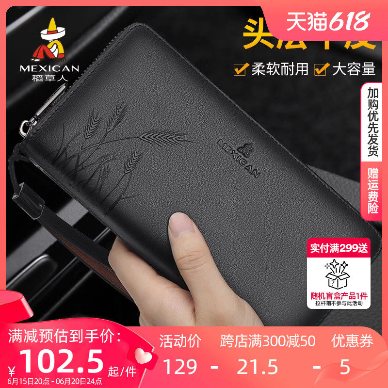 稻草人钱包男新款真皮长款拉链皮夹商务休闲手抓软皮卡包牛皮手包