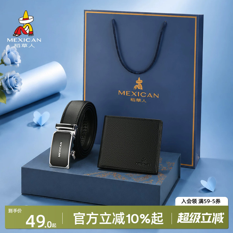 稻草人皮带钱包礼盒套装男士真皮短款钱夹腰带送老公爸爸生日礼物
