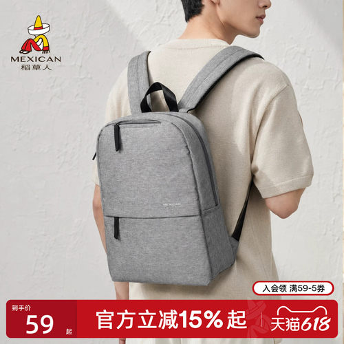 稻草人电脑双肩包轻便休闲书包