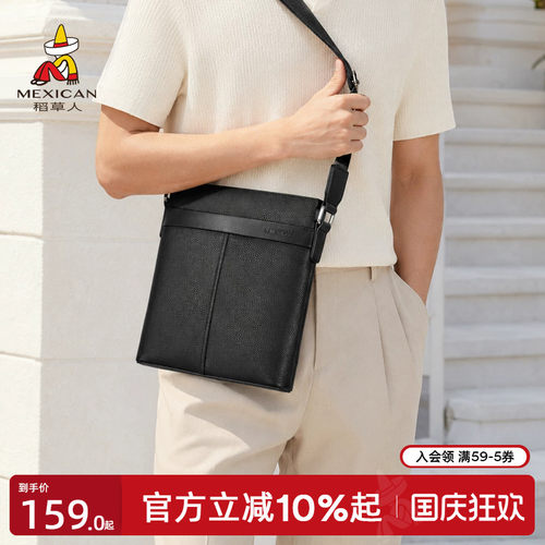 稻草人真皮商务公文包休闲斜挎包