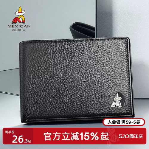 稻草人驾驶证皮套牛皮多卡位卡包