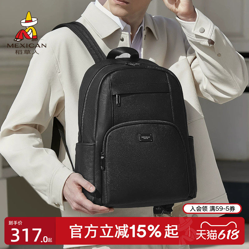 稻草人双肩包男士真皮商务电脑包头层牛皮背包旅行包大学生书包潮