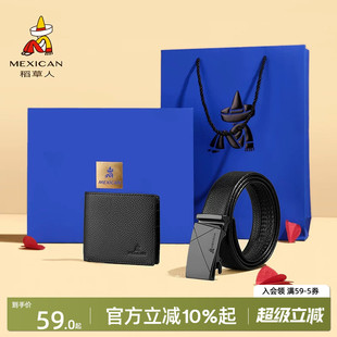 稻草人皮带钱包套装礼盒男短款真皮钱夹头层牛皮带礼盒生日送爸爸