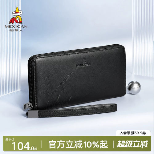 真皮长款男士商务拉链手包