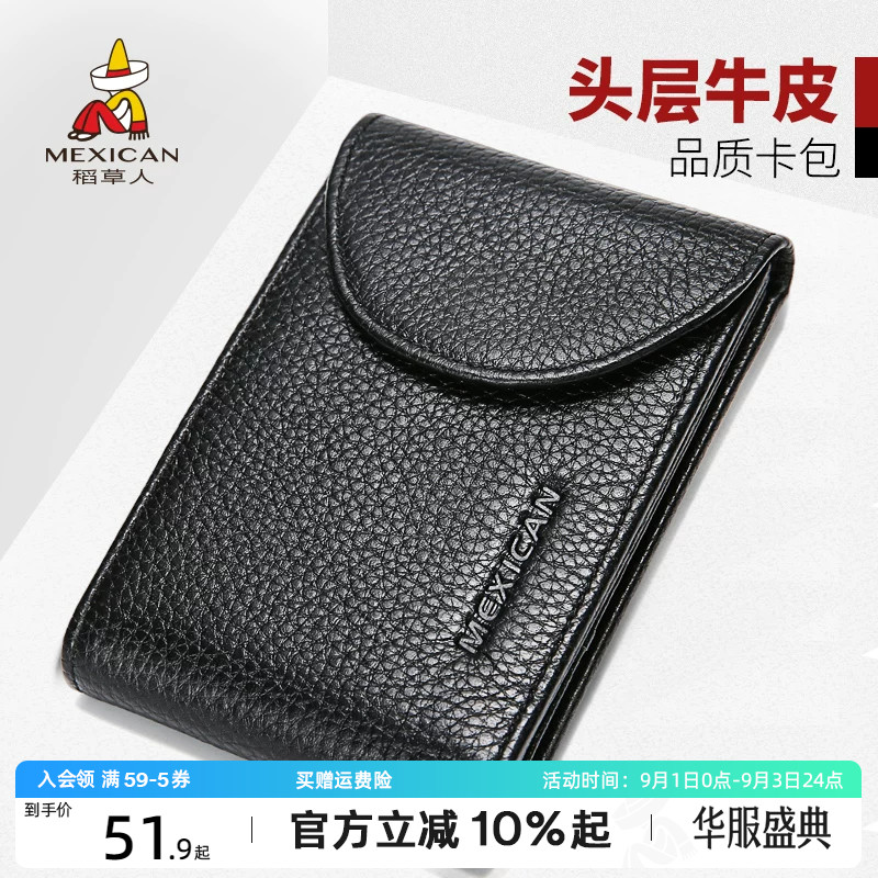 稻草人卡包男款真皮驾驶证保护套多卡位大容量商务多功能名片夹图片