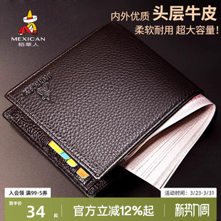 真皮潮牌牛皮钱夹小卡包休闲折叠软皮夹爸爸款 稻草人钱包男士 短款