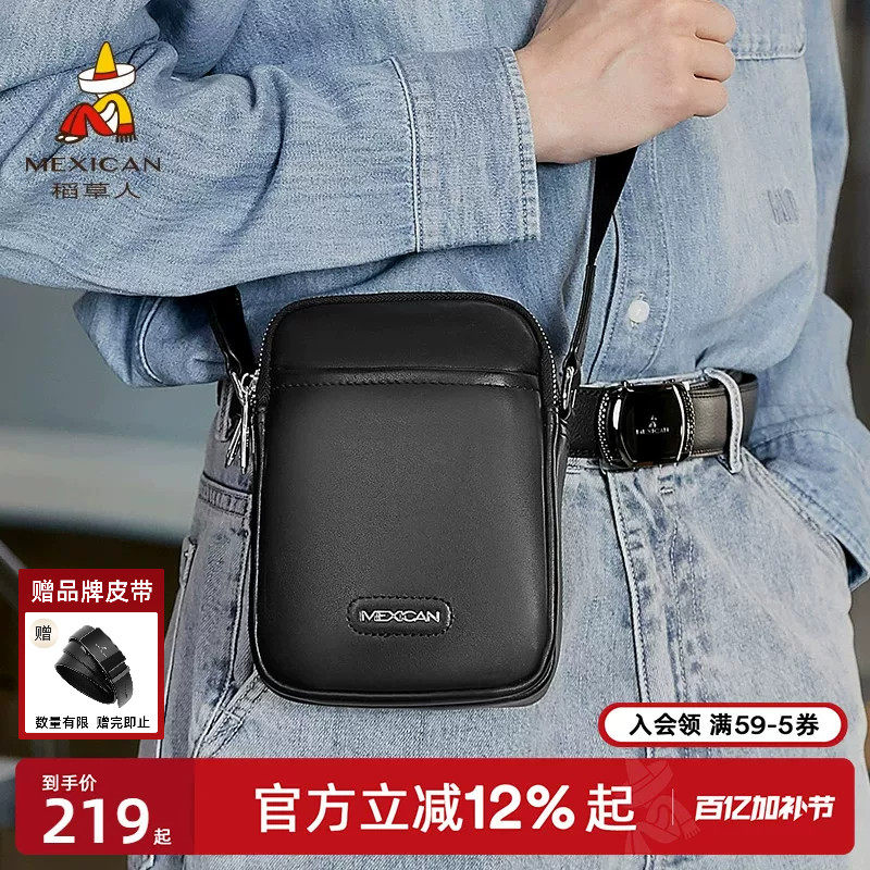 稻草人斜挎包男士真皮高级商务单肩包轻便通勤小型手机包牛皮背包