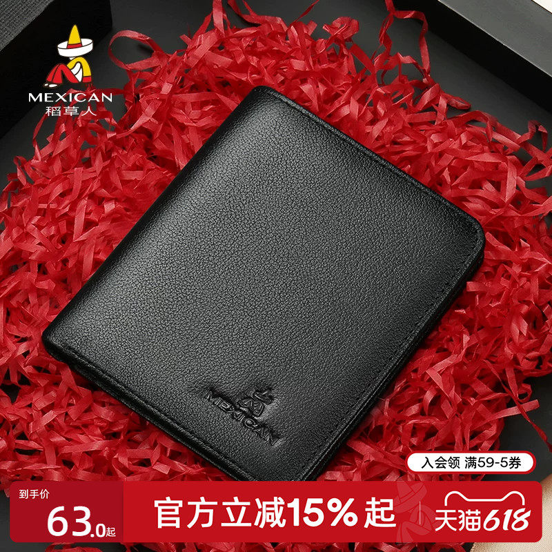 稻草人钱包男短款休闲牛皮皮夹新款简约真皮薄款零钱卡包竖款钱夹
