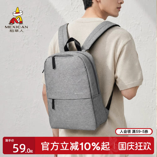 稻草人电脑双肩包轻便休闲书包
