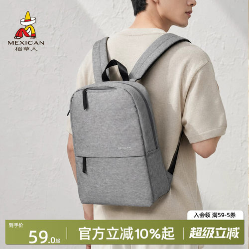 稻草人电脑双肩包轻便休闲书包