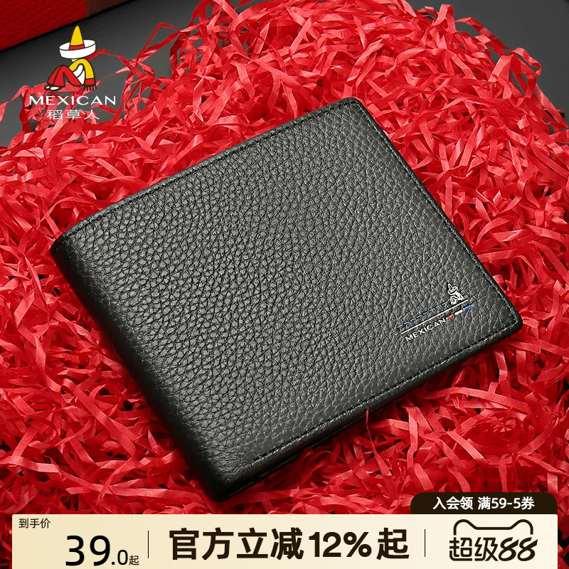 稻草人钱包男牛皮商务潮休闲皮夹简约真皮票据夹卡包官方正品钱夹