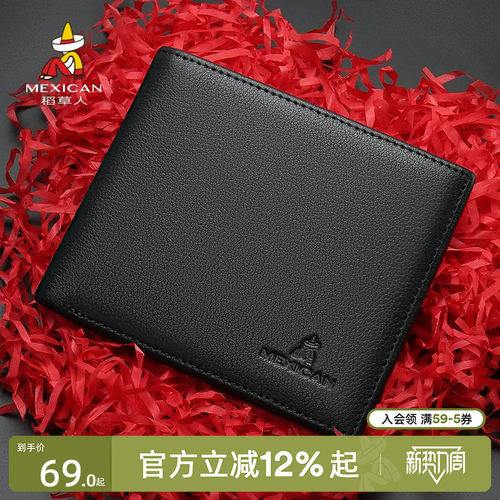 稻草人休闲钱包真牛皮男士短款
