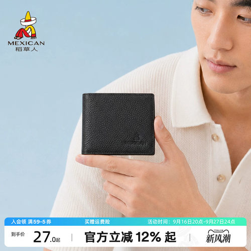 稻草人驾驶证皮套牛皮多卡位卡包