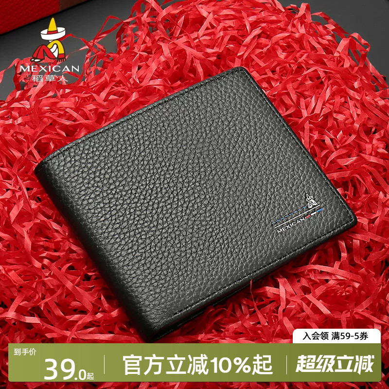 稻草人钱包男牛皮商务潮休闲皮夹简约真皮票据夹卡包官方正品钱夹