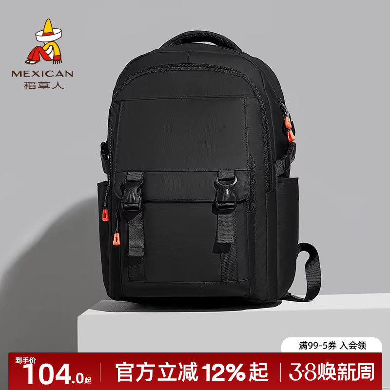 稻草人双肩包男大容量商务出差旅行包青年大学生通勤电脑背包书包