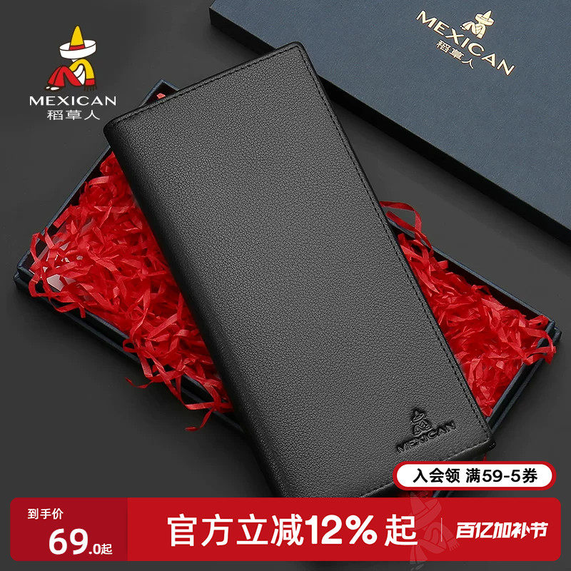 稻草人钱包男真皮钱夹礼盒软牛皮长款皮夹生日礼物送爸爸老公银包