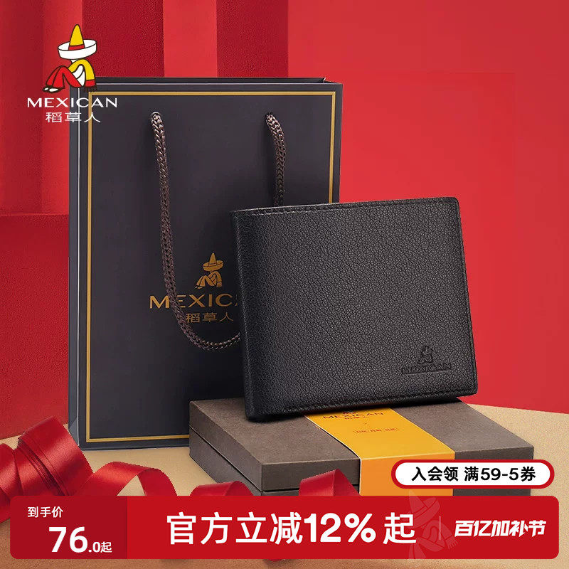 稻草人钱包男士短款高档真皮皮夹头层羊皮钱包礼盒送男友生日礼物