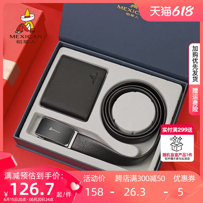 稻草人真皮钱包皮带男潮牌皮夹折叠皮包钱夹父亲节礼物送爸爸老公