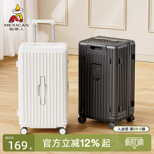 稻草人行李箱24寸多功能大容量