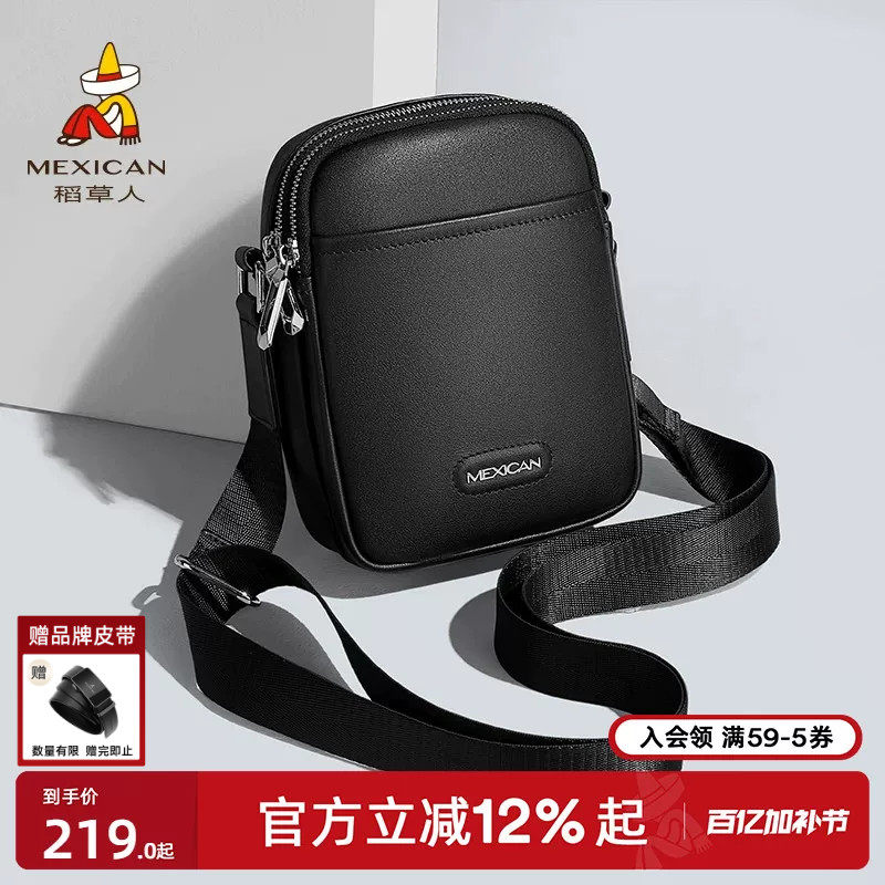 稻草人斜挎包男士真皮高级商务单肩包轻便通勤小型手机包牛皮背包