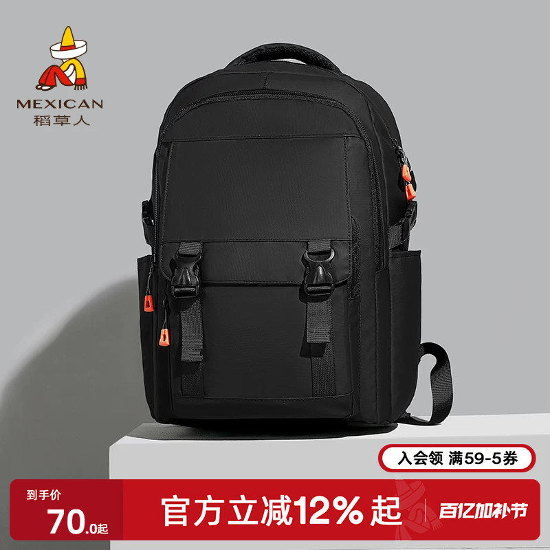 稻草人双肩包男大容量商务出差旅行包青年大学生通勤电脑背包书包