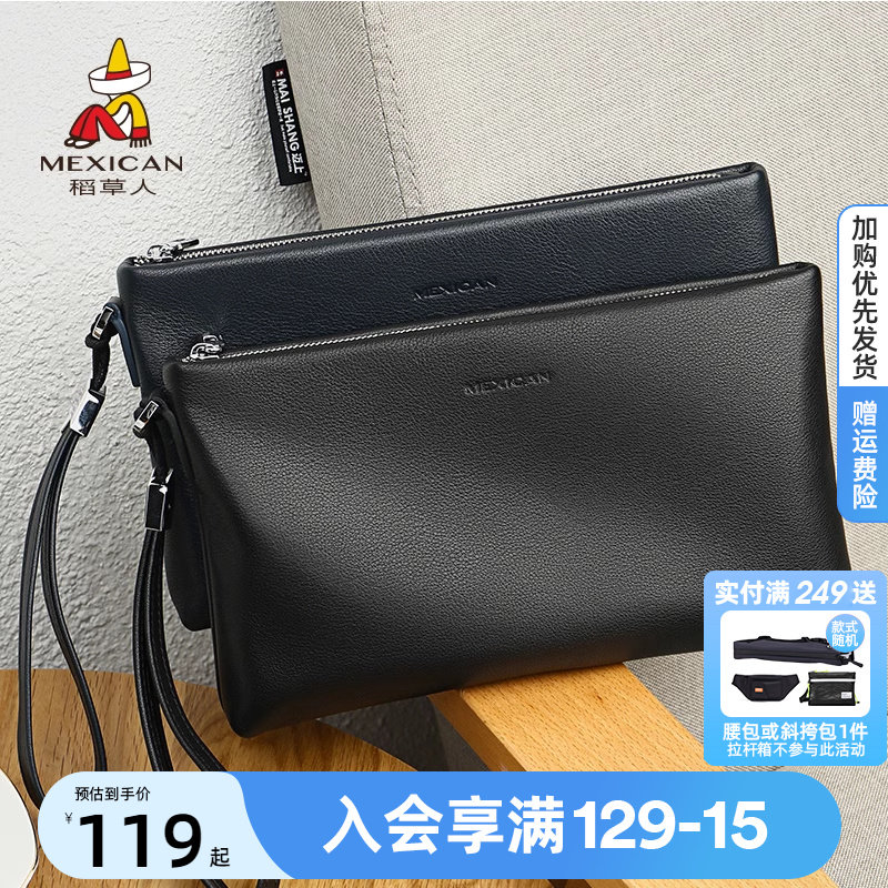 稻草人男包手拿包真皮男士手包2022新款高档商务休闲手抓包信封包