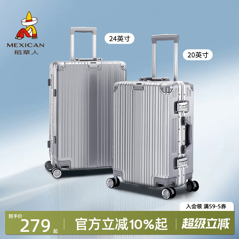 稻草人行李箱女2026新款大容量拉杆箱铝框结实耐用旅行箱男密码箱图片