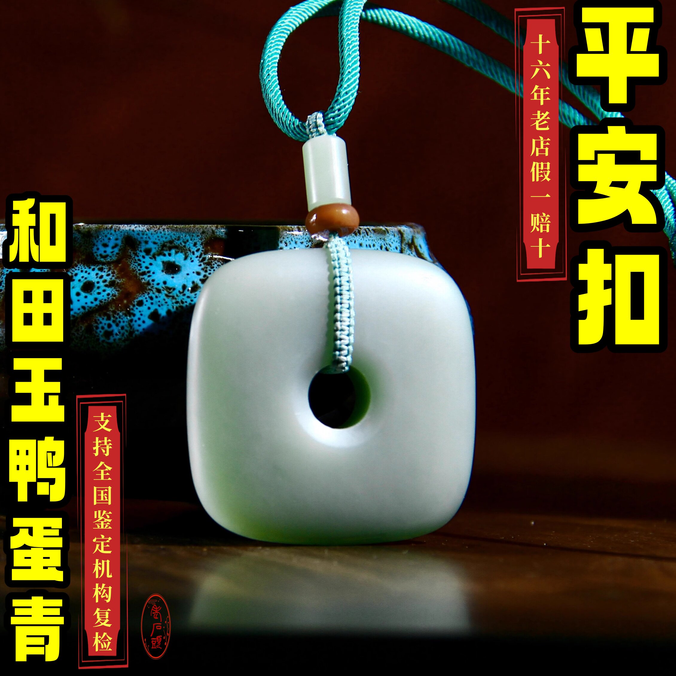 老石头和田玉俄罗斯碧玉平安扣吊坠怀古挂件鸭蛋青玉牌子毛衣项链