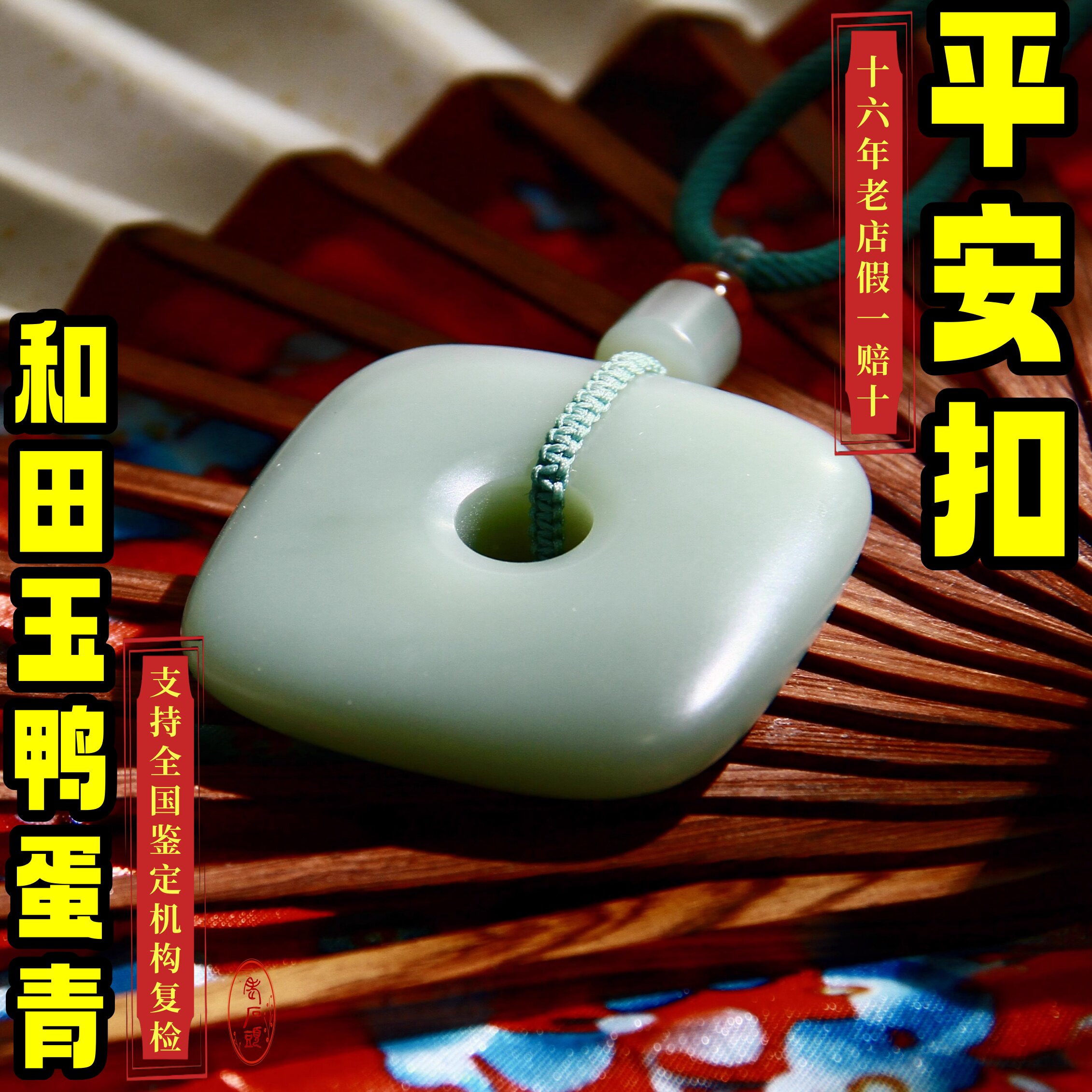 老石头和田玉俄罗斯碧玉平安扣吊坠鸭蛋青怀古挂件玉牌子男女项链