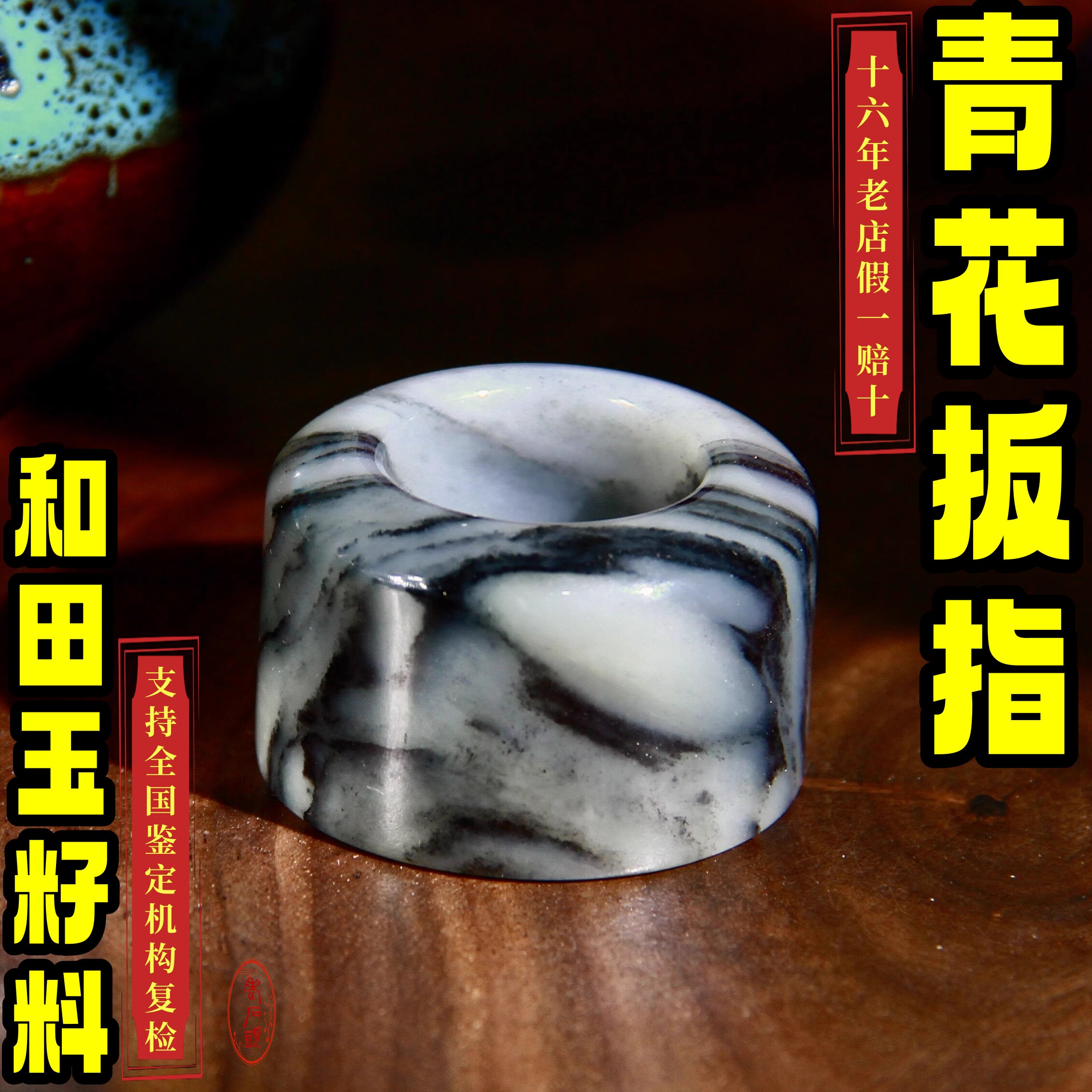 和田玉墨玉籽料天然山水扳指青花玉黑白分明籽玉把件戒指保真正品