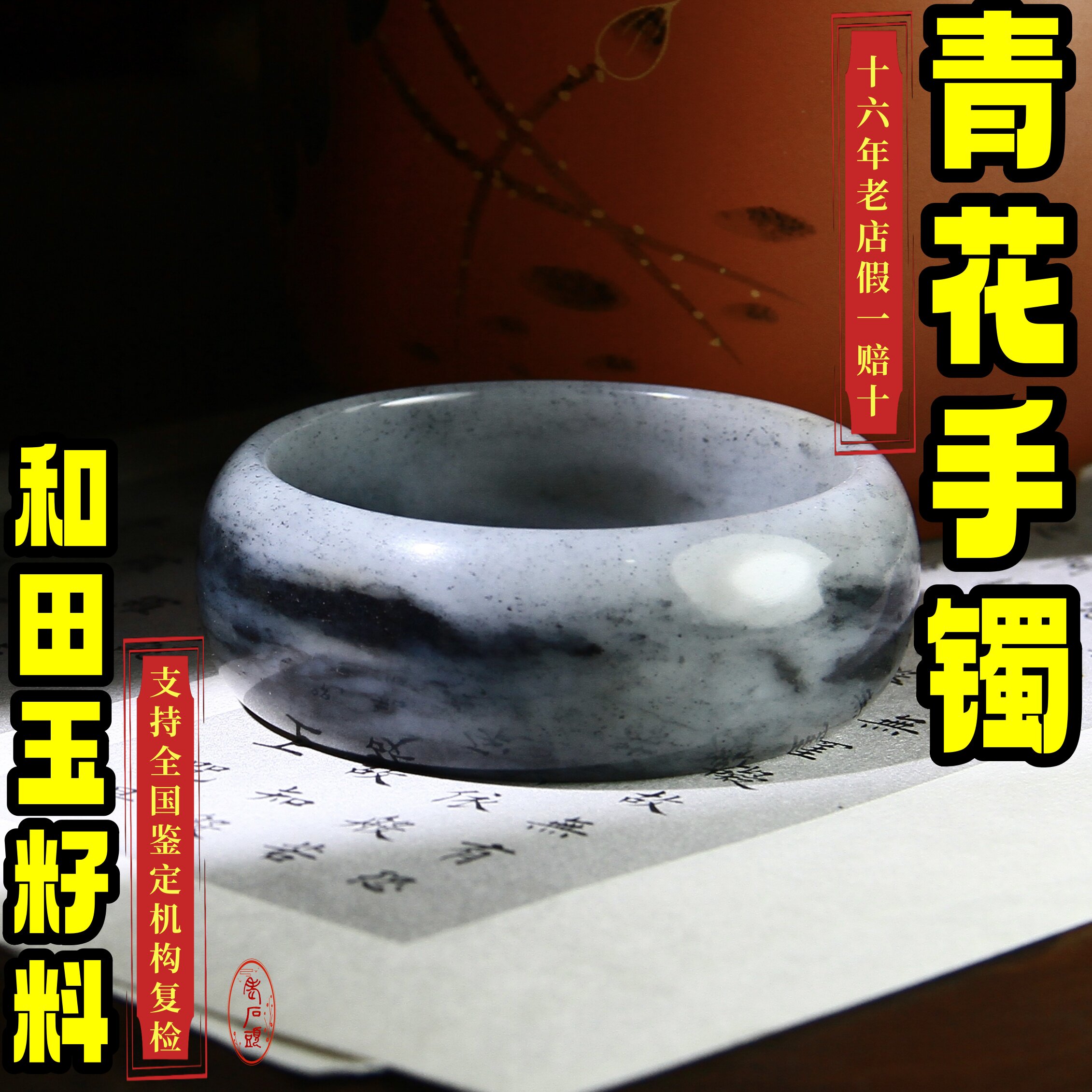正品保真和田玉天然三色水墨青花镯子黑白分明墨玉籽料手镯59圈口