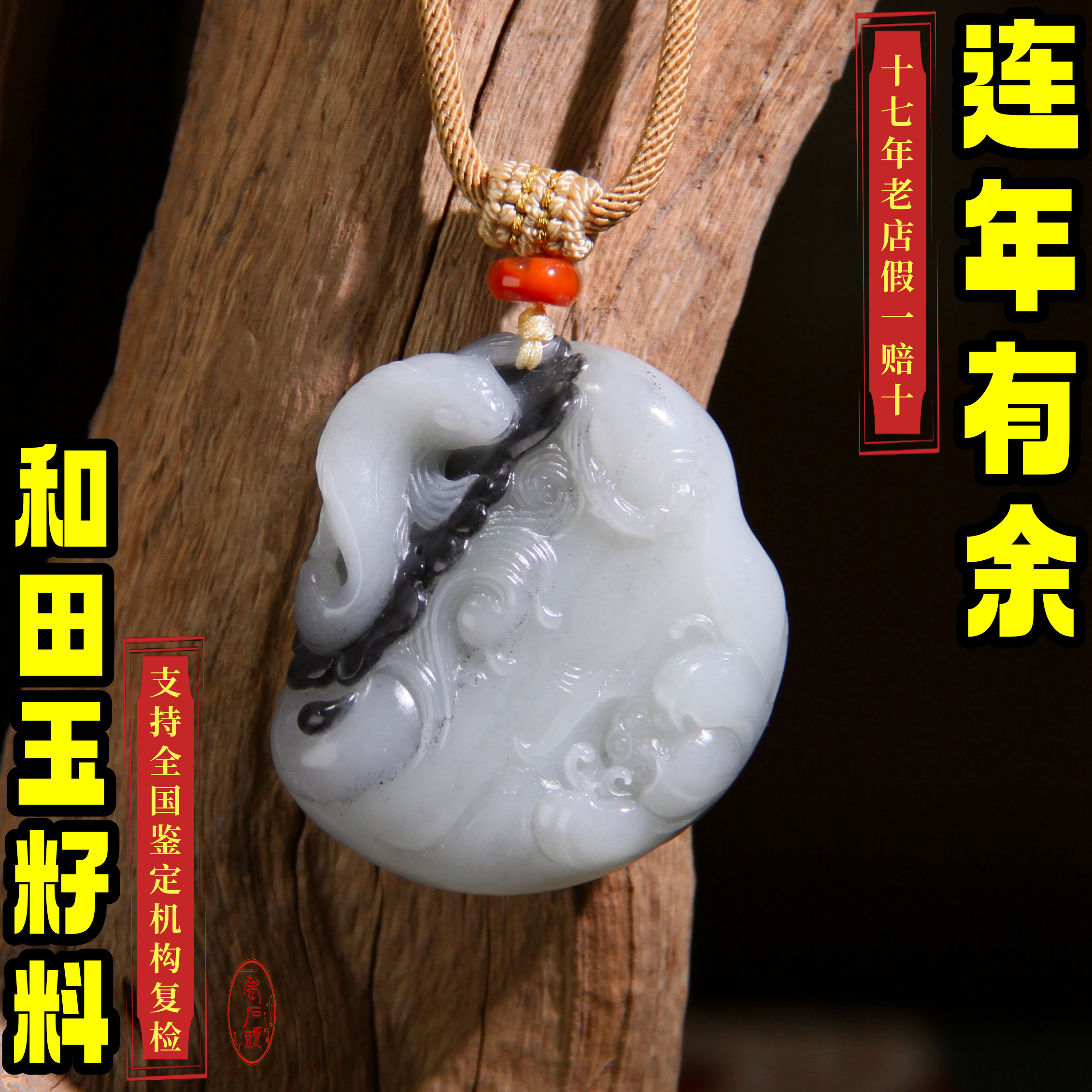 和田玉黑白分明青花籽料连年有余项链吊坠荷花鲤鱼挂件送质检证书