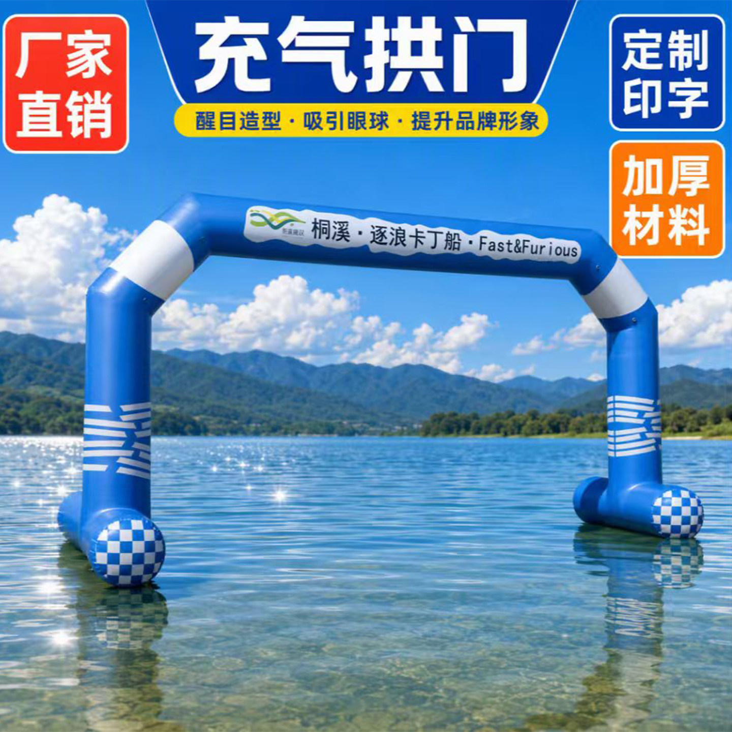 水上赛事拱门浮标浮台加厚