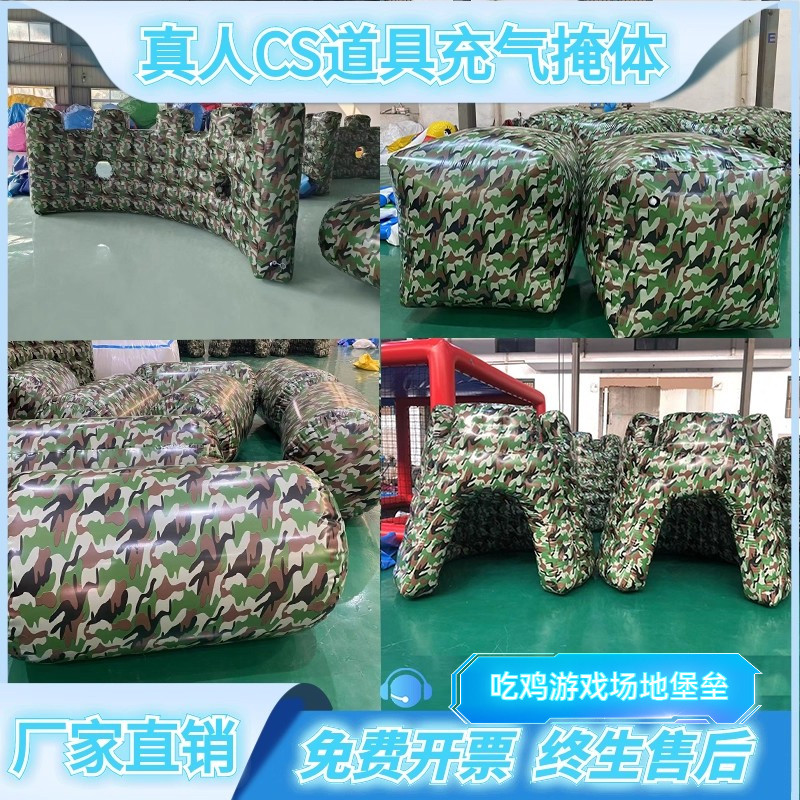 真人cs充气迷彩墙野战掩体墙真人吃鸡游戏场地堡垒墙壁障碍物厂家