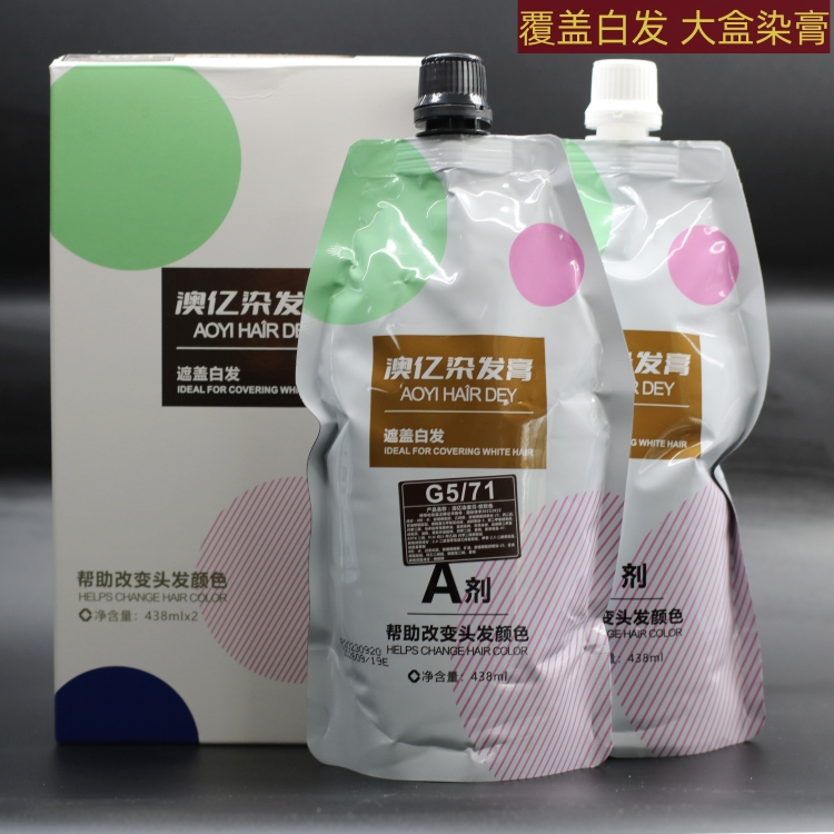 大盒彩色染膏覆盖白发大盒彩油盖白发理发店用染发膏黑茶色冷棕