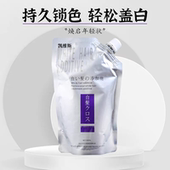 名匠白发克星添加剂花白发专业彩色黑色覆盖白发处理色彩更持久