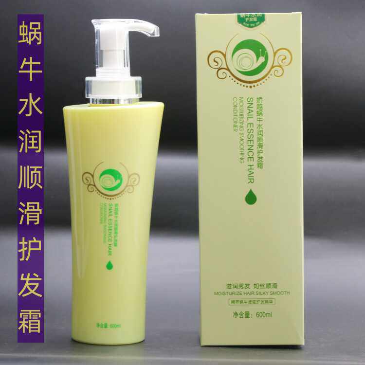 娇越蜗牛水润顺滑护发霜素水疗滋养洗发乳水持续留香烫染后修护